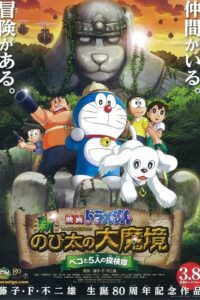 Download Doraemon The Movie Nobita The Explorer Bow! Bow! (2014) Dual Audio {Hindi-English} BluRay 480p [380MB] | 720p [850MB] | 1080p [2.1GB]