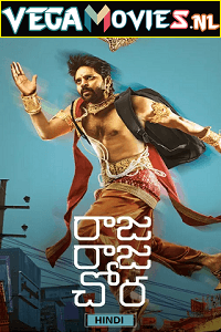 Download Raja Raja Chora (2021) Hindi Dubbed Full Movie 480p [450MB] | 720p [1.2GB] | 1080p [3GB]