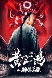 Download The Rise of Hero (2019) HDRip [ORG Hindi Dubbed] Full Movie 480p [350MB] | 720p [900MB] | 1080p [1.7GB]