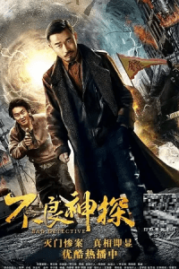 Download Bad Detective (2018) WEB-DL Dual Audio {Hindi-Chinese} 480p [300MB] | 720p [700MB] | 1080p [1.4GB]