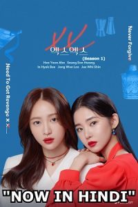 Download XX (Season 1 – Complete) Hindi Dubbed (ORG) K-Drama Series 480p | 720p WEB-DL
