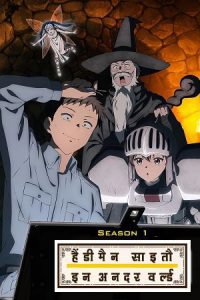 Download Handyman Saitou in another world (2023 – Anime Series) Season 1 Multi-Audio [Hindi Dubbed – English – Japanese] 480p | 720p | 1080p WEB-DL