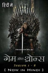 Download [18+] Game of Thrones (Season 1 – 8) Dual Audio {Hindi ORG 2.0 – 5.1 English} Series 480p | 720p | 1080p BluRay