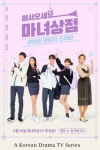 Download The Witch Store (Season 1) Hindi-Dubbed (ORG) Full-WEB Series 480p | 720p | 1080p WEB-DL – 2019 Korean Drama Series