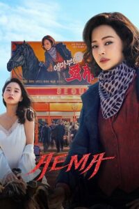 Download Aema (2025) Season 1 Dual-Audio {Hindi-Korean} NetFlix Original WEB-Series 480p | 720p | 1080p WEB-DL