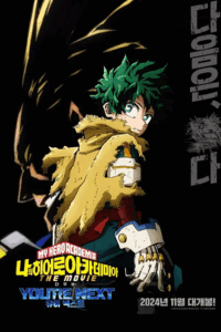 Download My Hero Academia: You’re Next (2024) WEB-DL Multi-Audio {Hindi-English-Japanese} Anime-Movie | 720p [870MB] | 1080p [2.9GB]