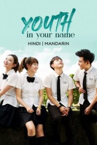 Download Youth In Your Name (Season 1) Dual Audio {Hindi-Chinese} C-Drama Series 480p 720p & 1080p WEB-DL