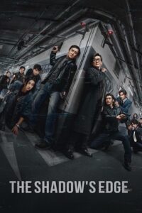 Download The Shadow’s Edge (2025) WEB-DL {Chinese With Subtitles} Full Movie 480p [425MB] | 720p [1.1GB] | 1080p [2.7GB]